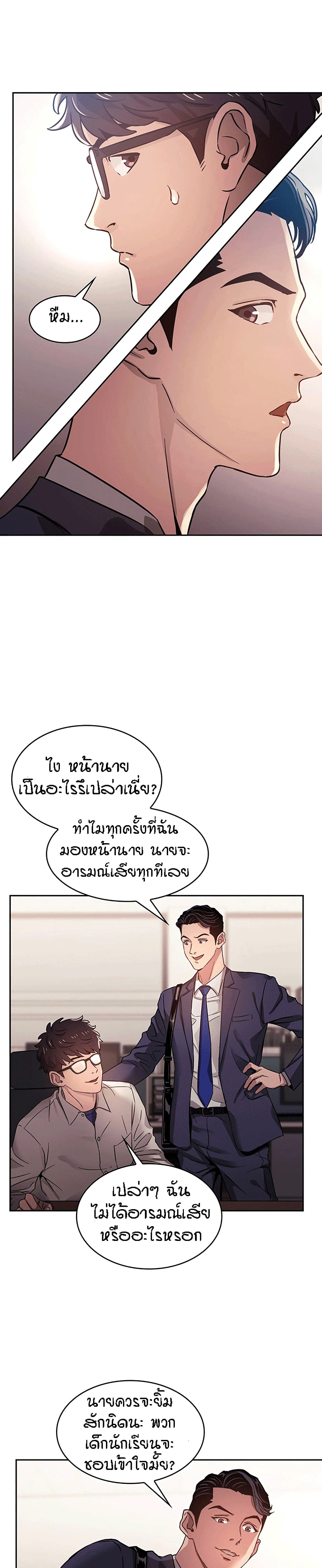 Mother Hunting page 11