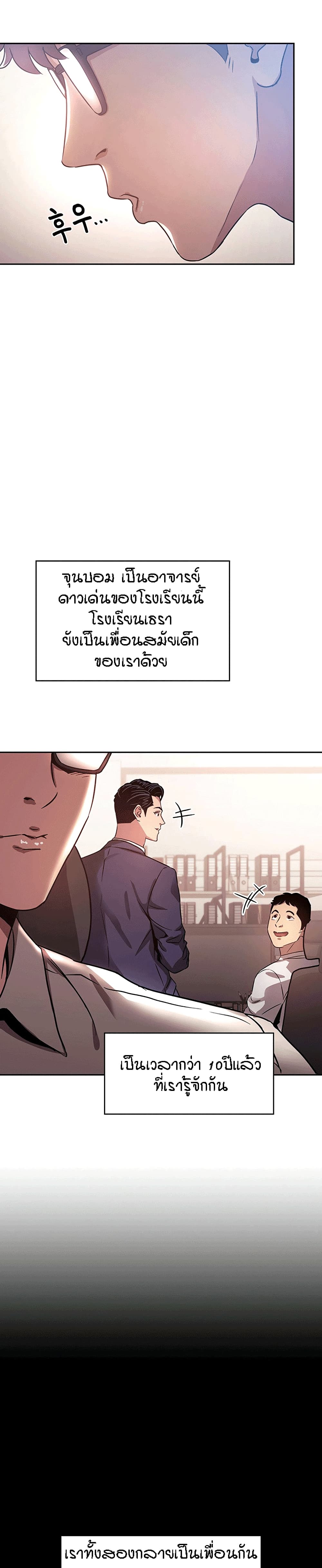 Mother Hunting page 13