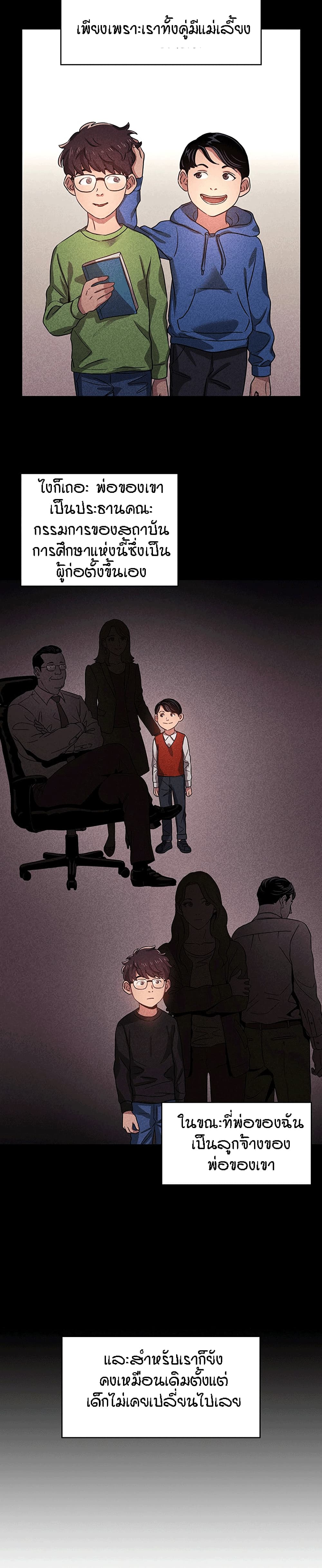 Mother Hunting page 14
