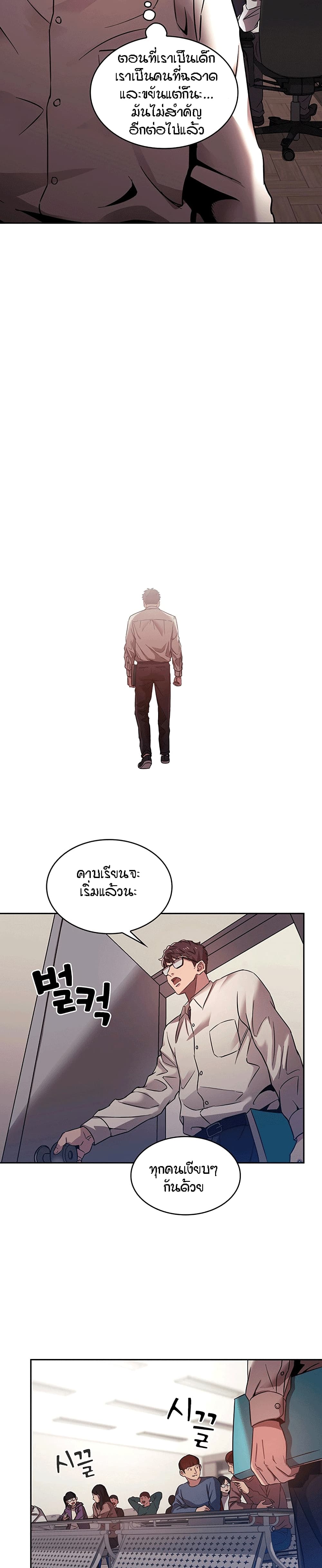 Mother Hunting page 17