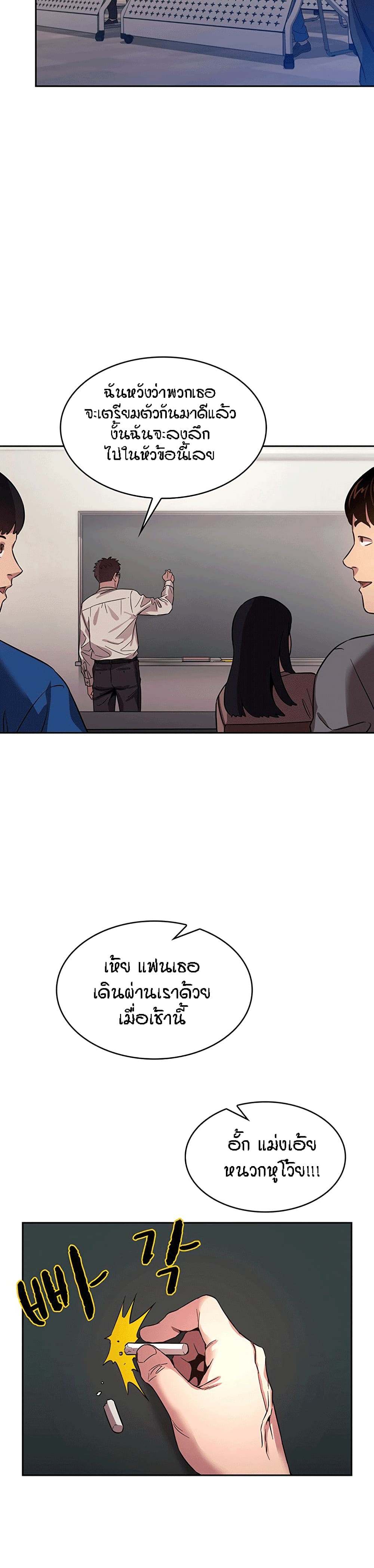 Mother Hunting page 18