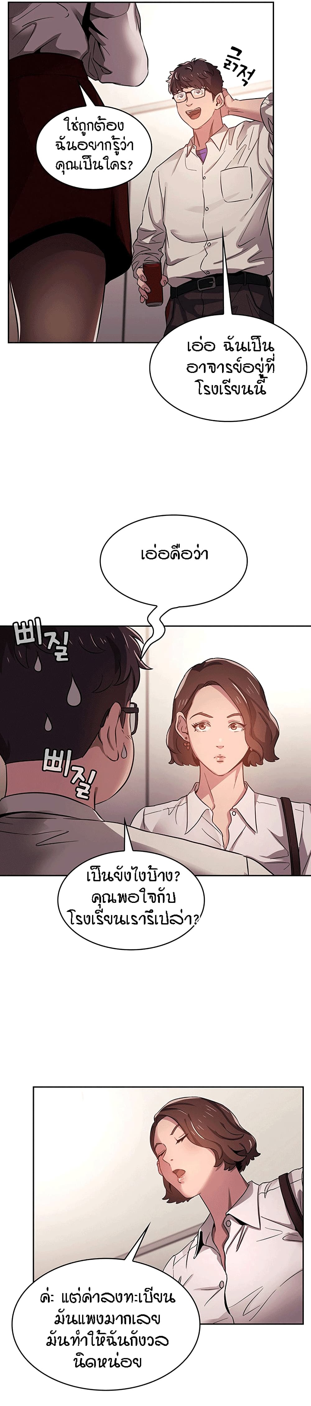 Mother Hunting page 24