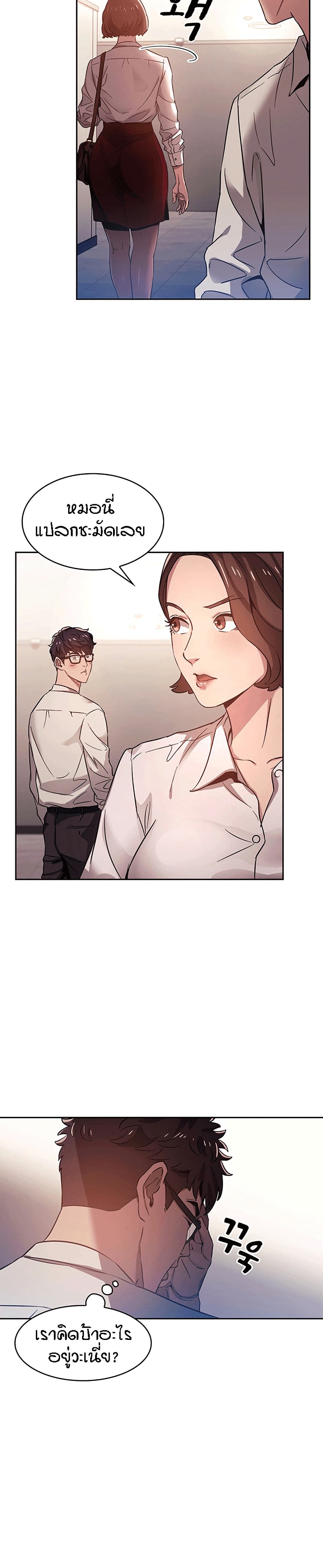 Mother Hunting page 26