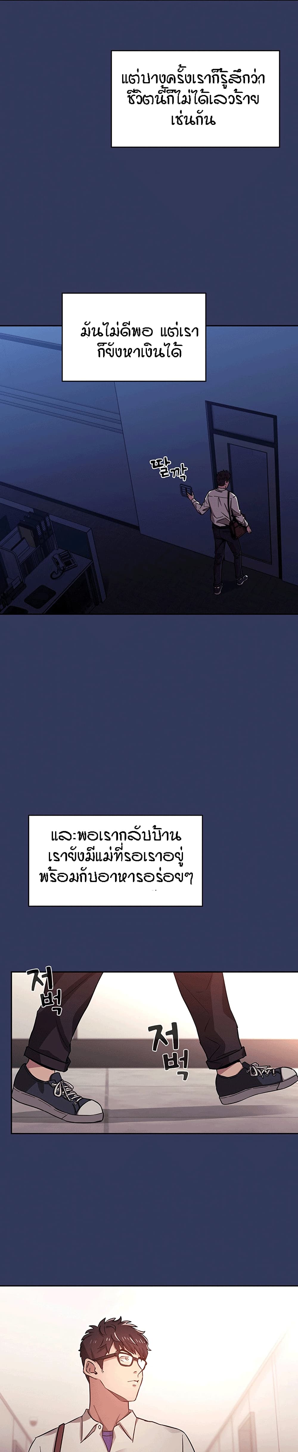 Mother Hunting page 31
