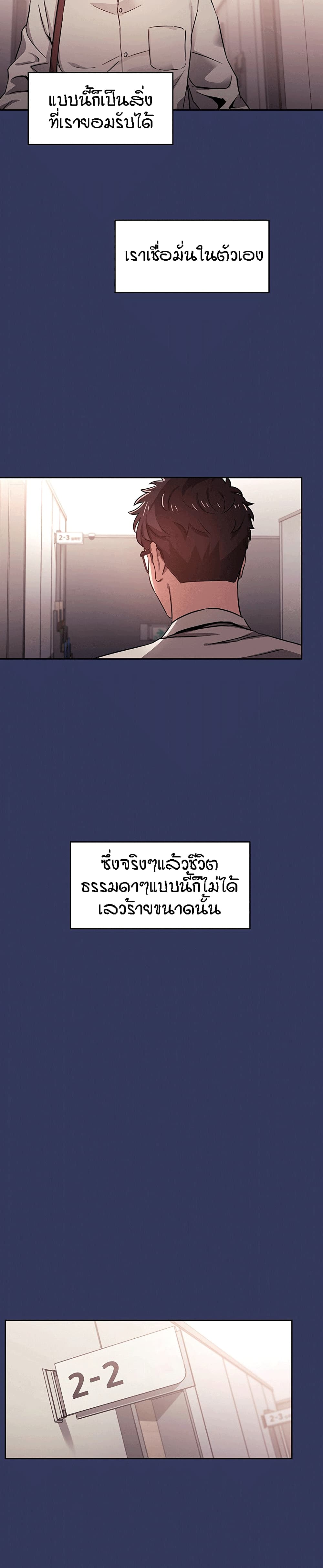 Mother Hunting page 32