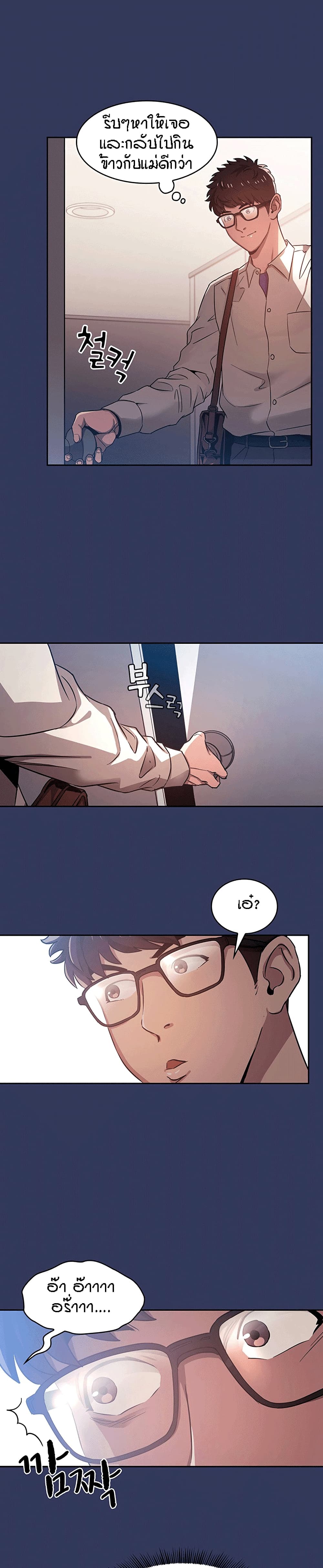 Mother Hunting page 33