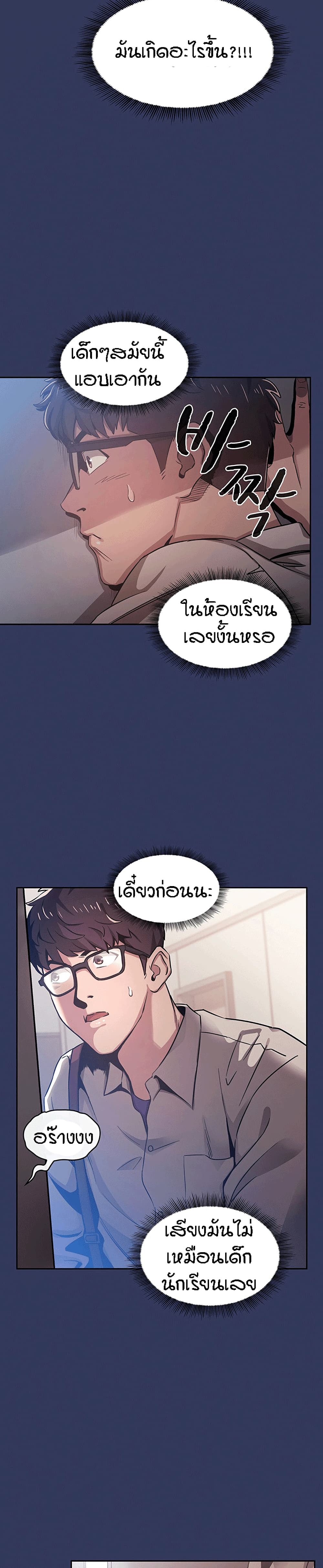 Mother Hunting page 34