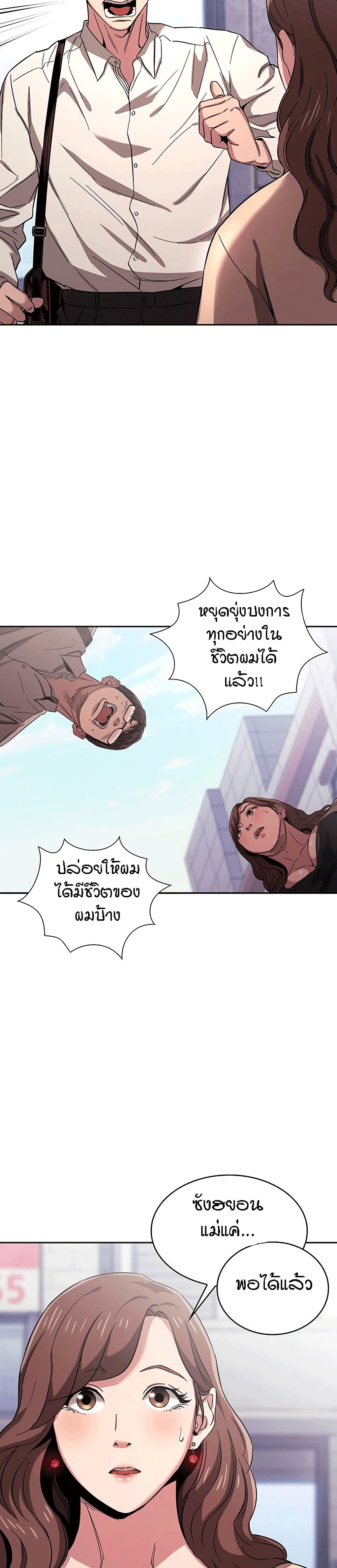 Mother Hunting page 6
