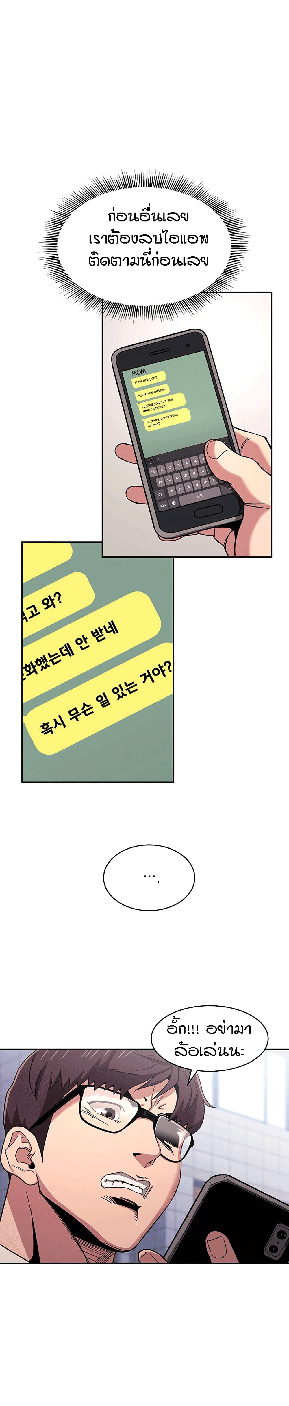Mother Hunting page 8