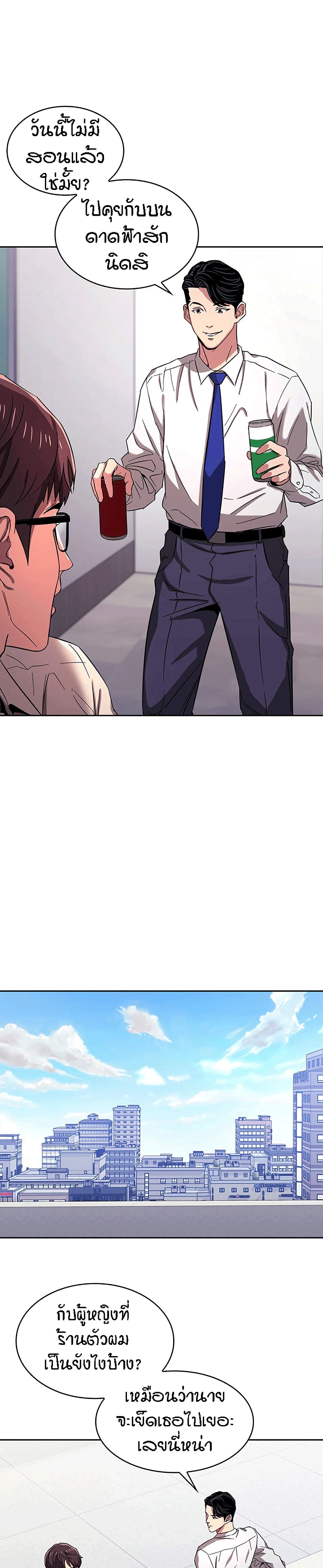 Mother Hunting page 11
