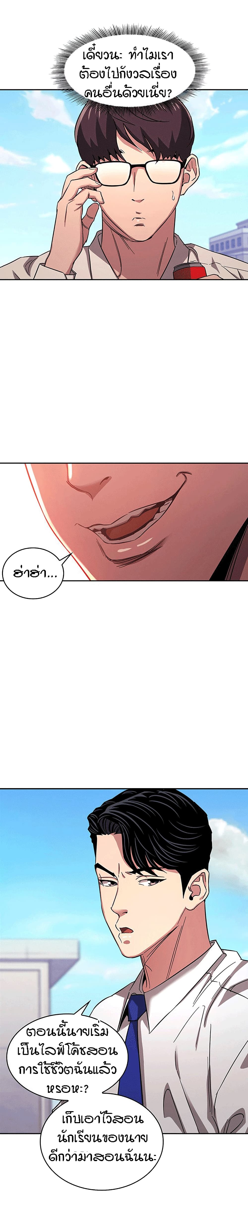Mother Hunting page 18