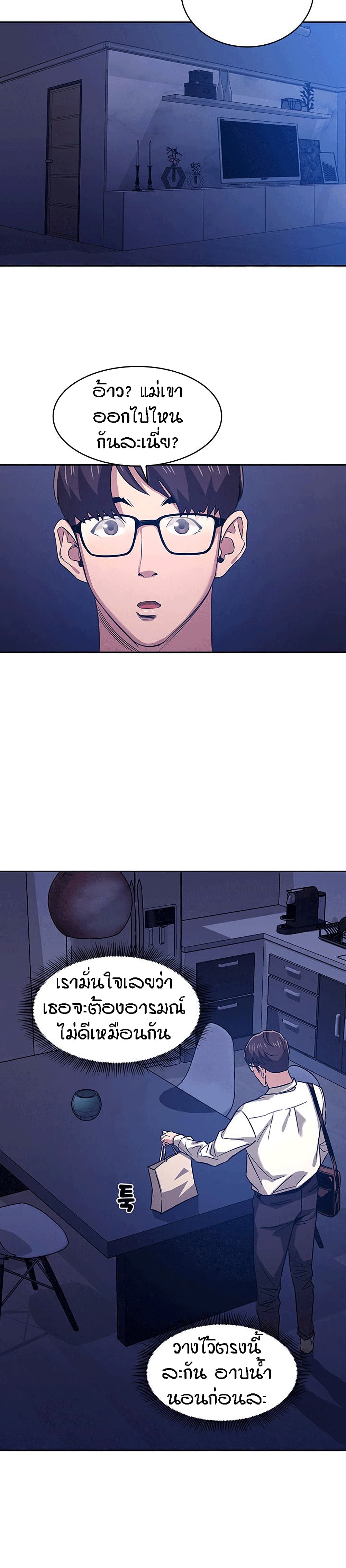 Mother Hunting page 25