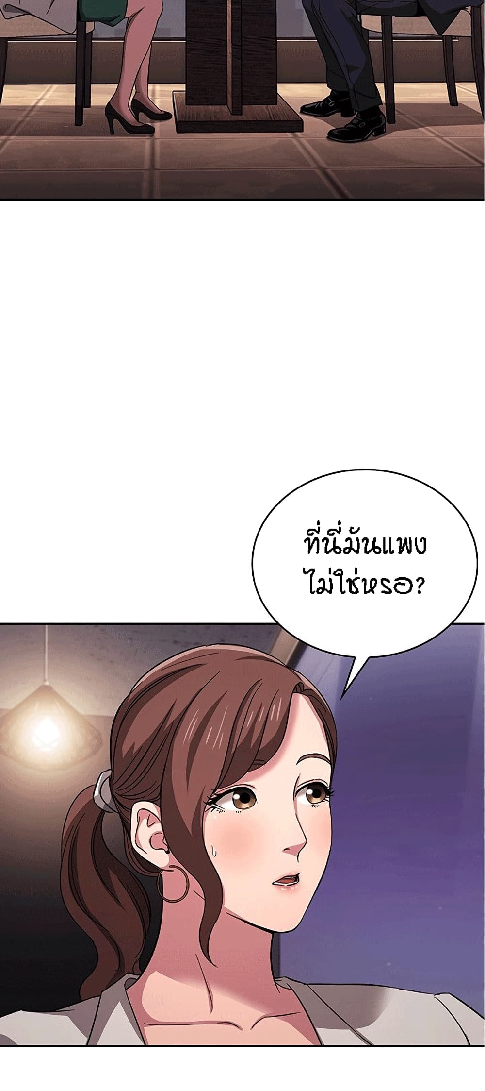 Mother Hunting page 2