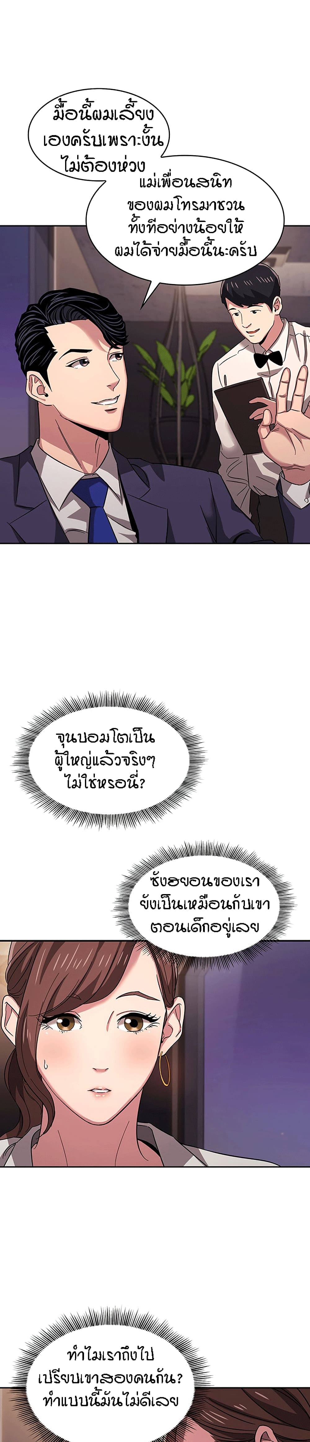 Mother Hunting page 3