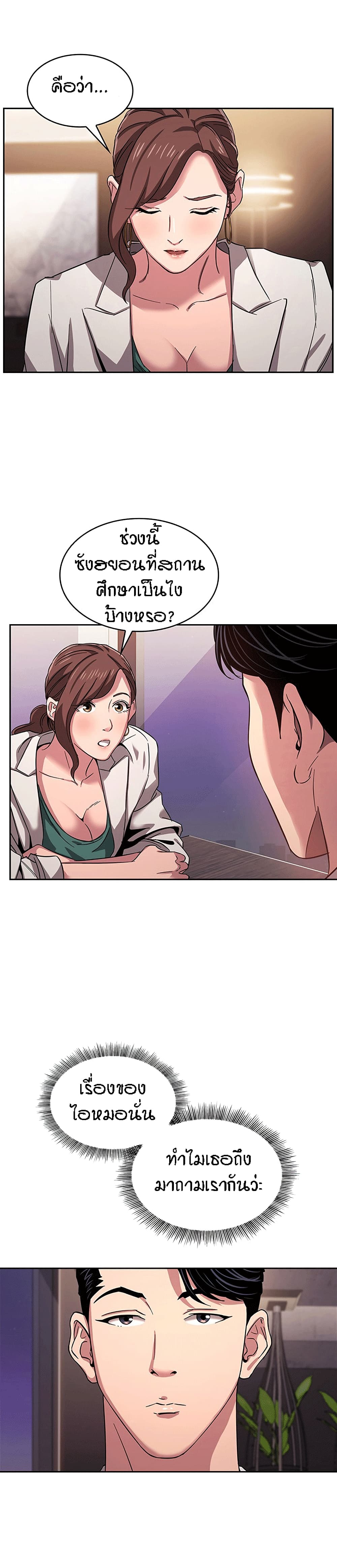 Mother Hunting page 5