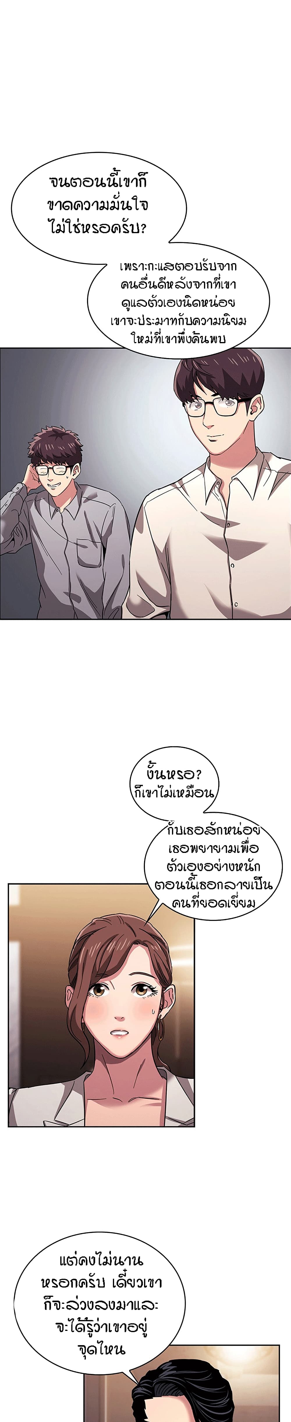 Mother Hunting page 9