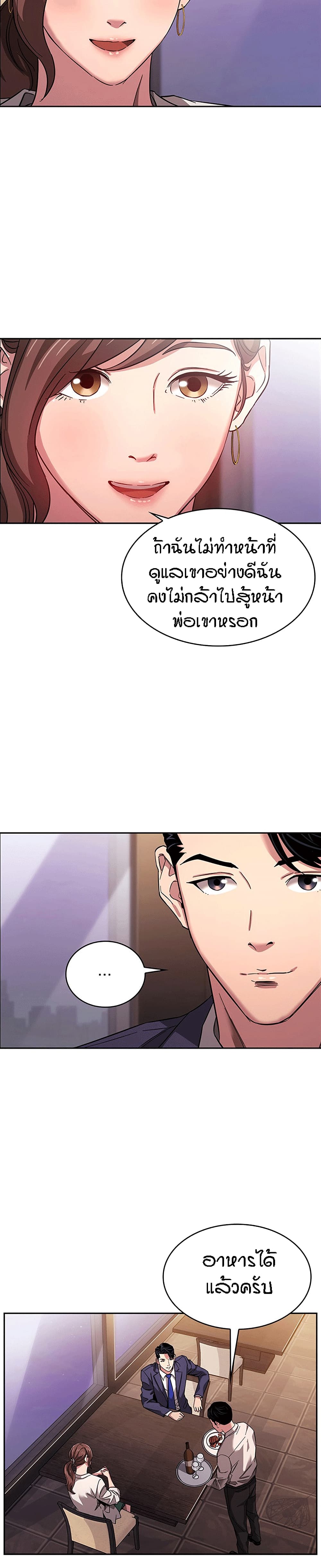 Mother Hunting page 11