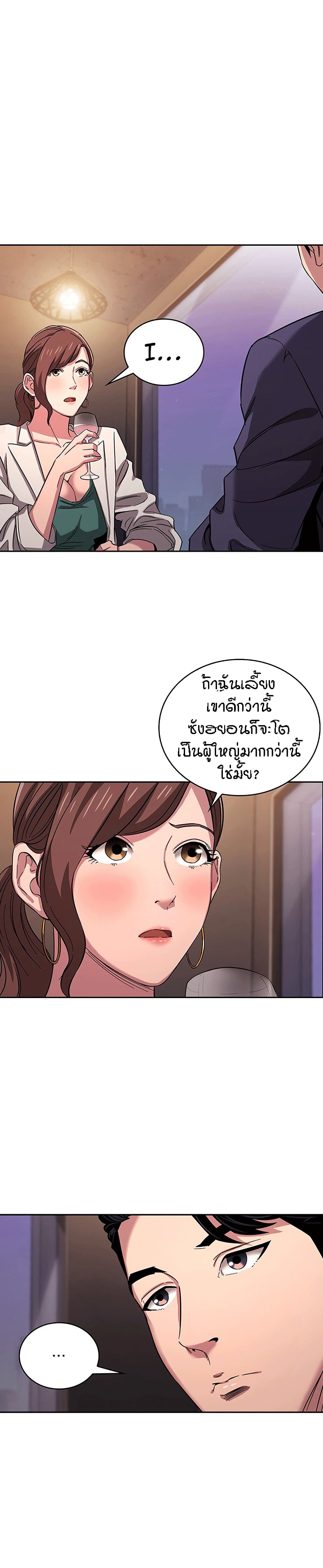 Mother Hunting page 15
