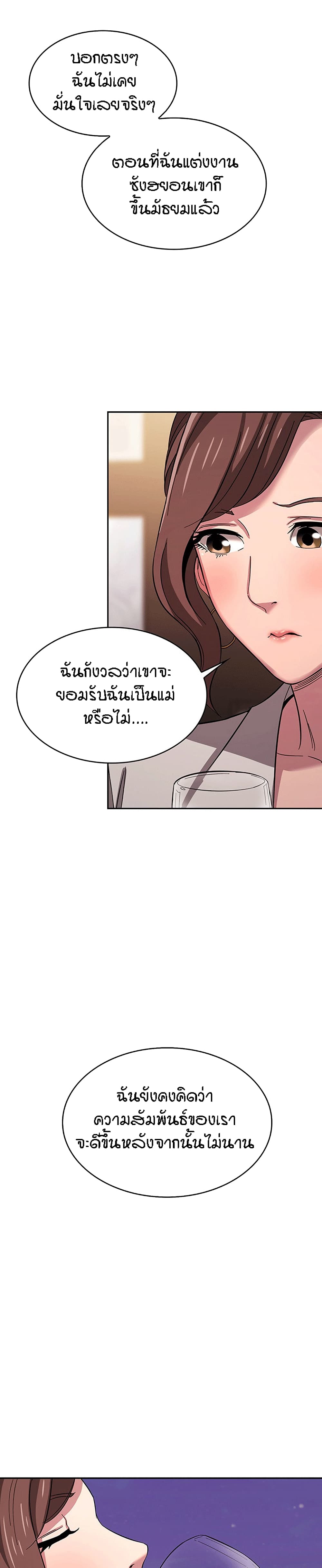Mother Hunting page 16
