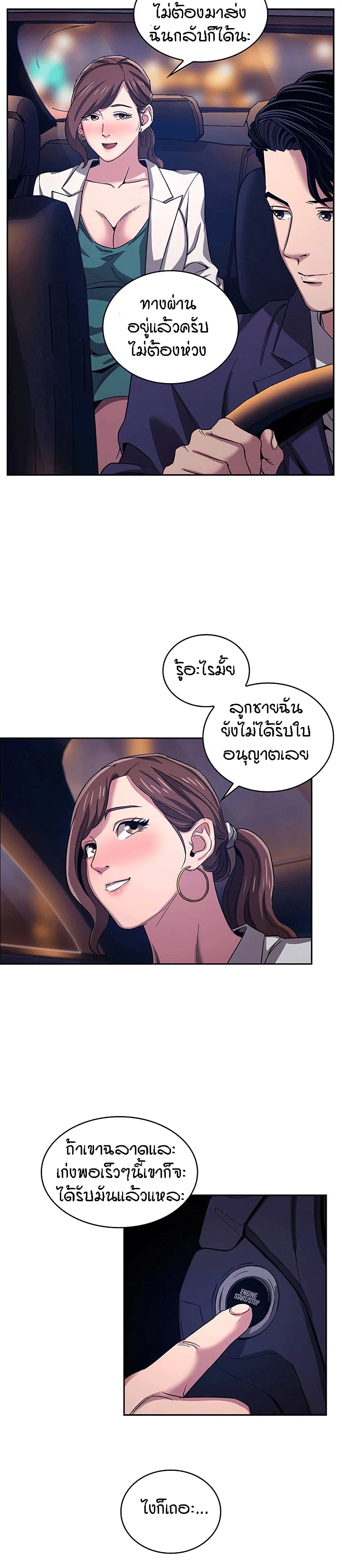 Mother Hunting page 3