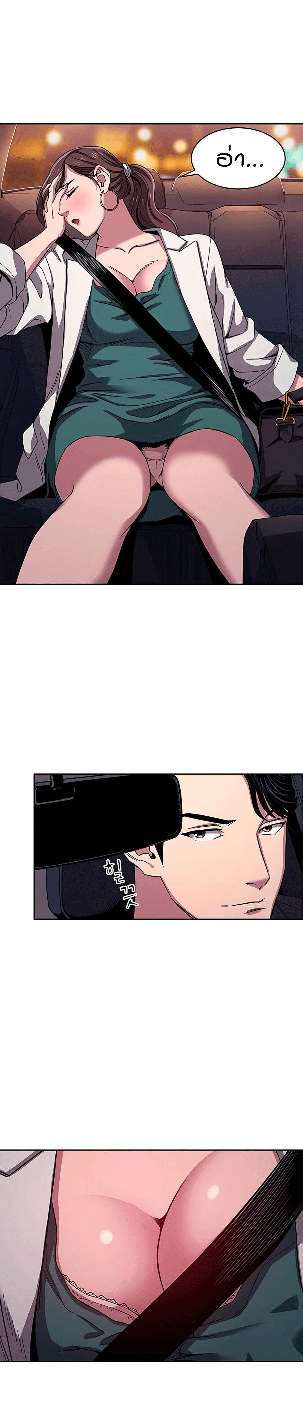 Mother Hunting page 5