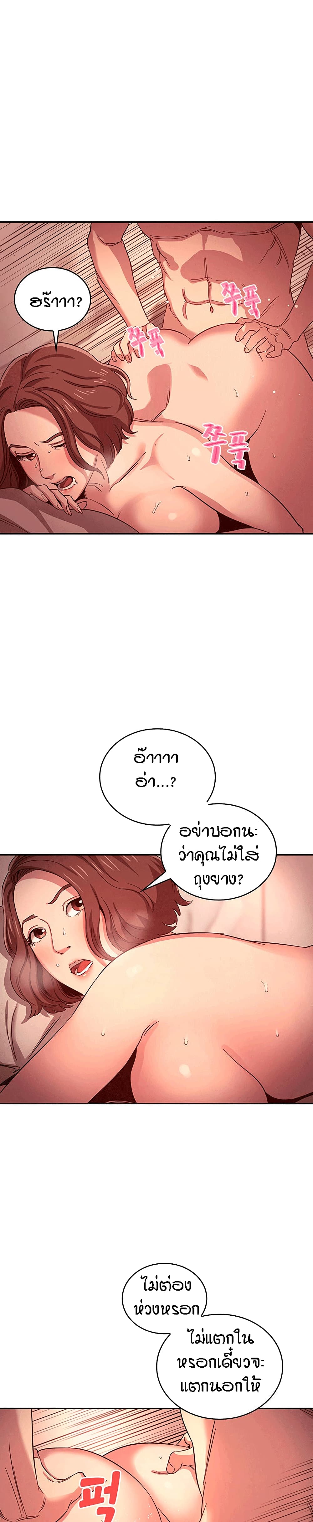 Mother Hunting page 16