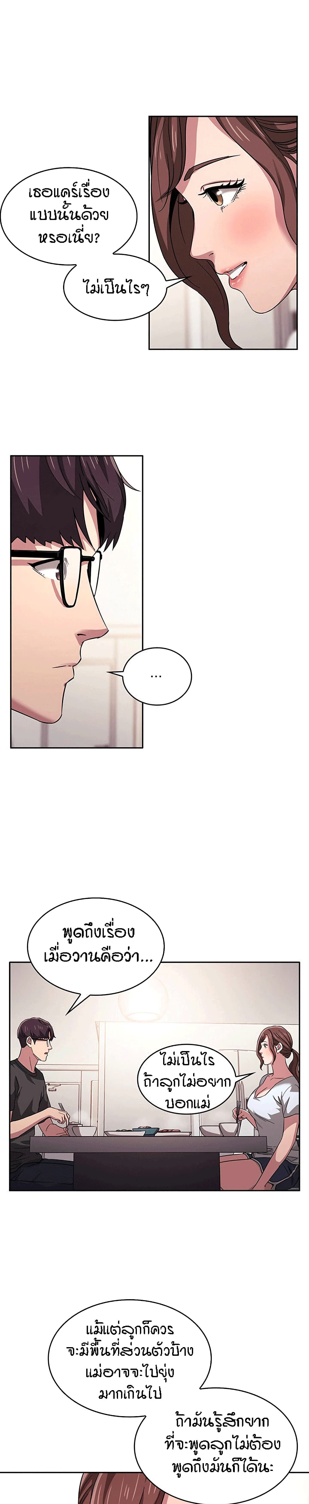 Mother Hunting page 28