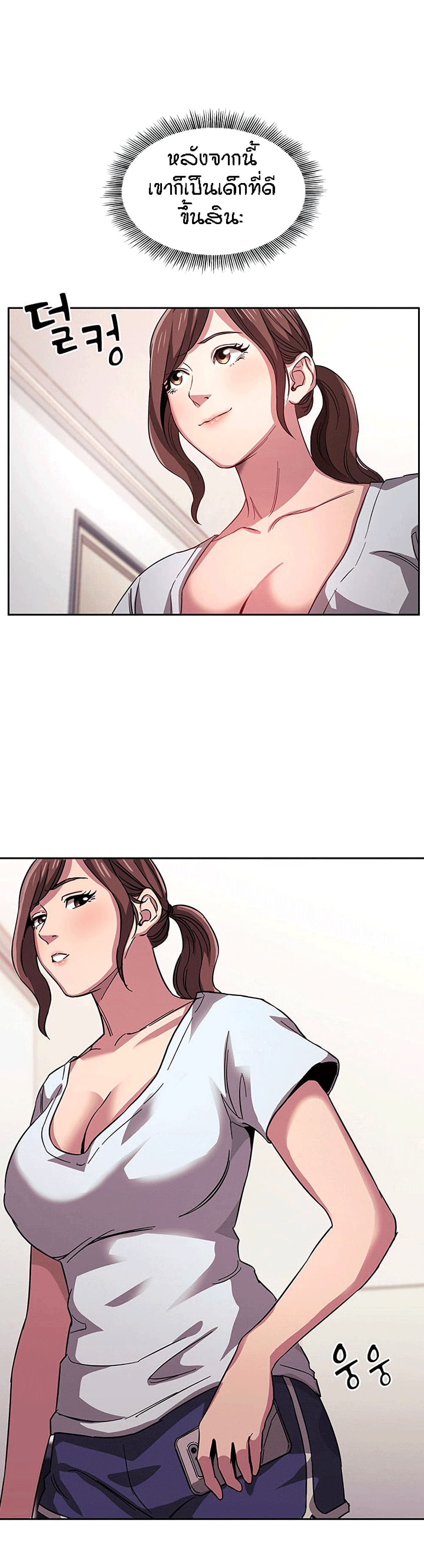 Mother Hunting page 31