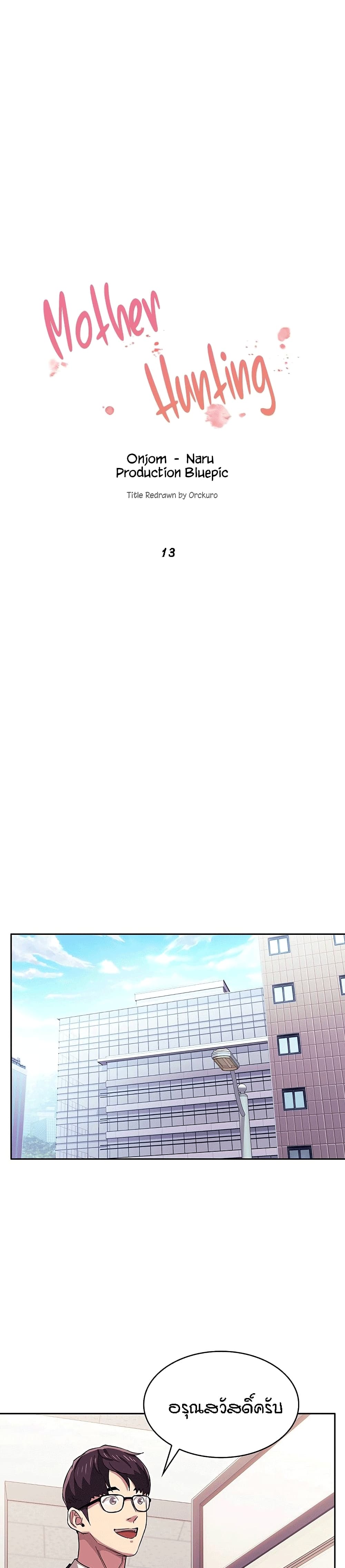 Mother Hunting page 1