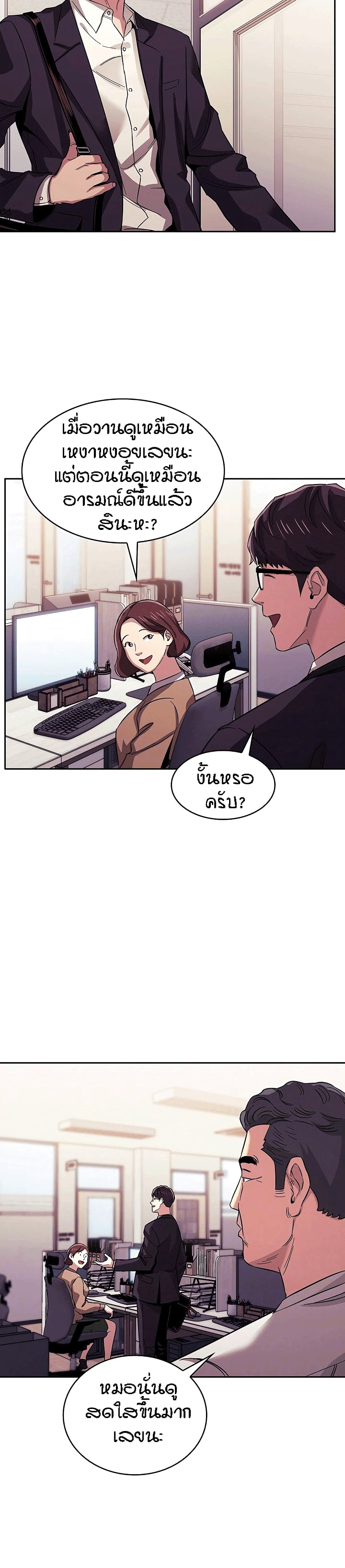 Mother Hunting page 2