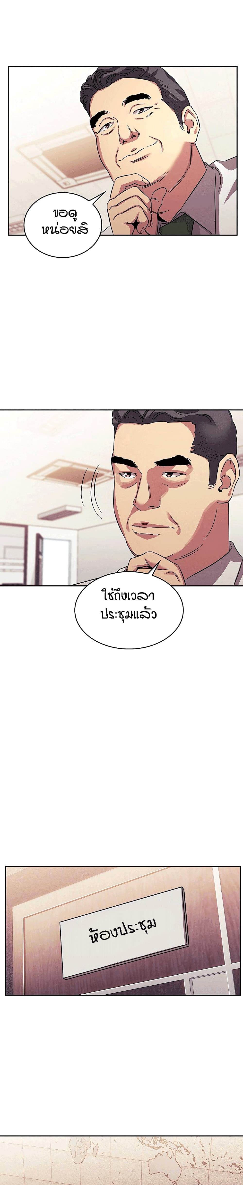 Mother Hunting page 3