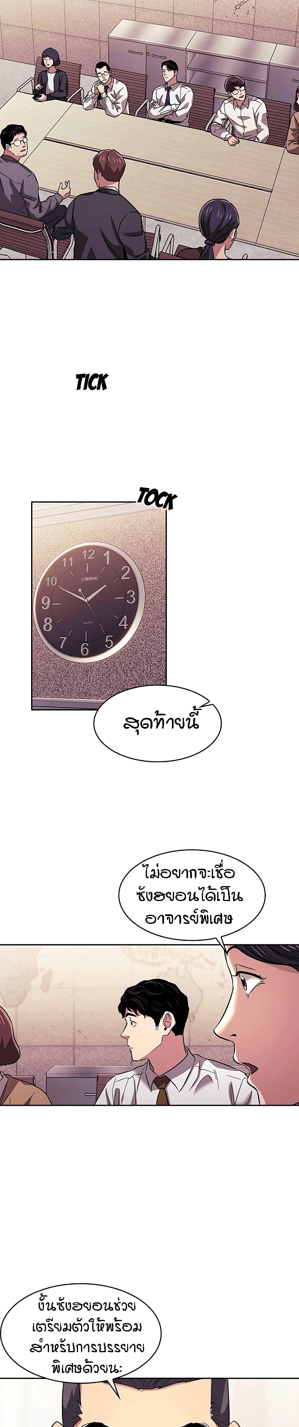 Mother Hunting page 4