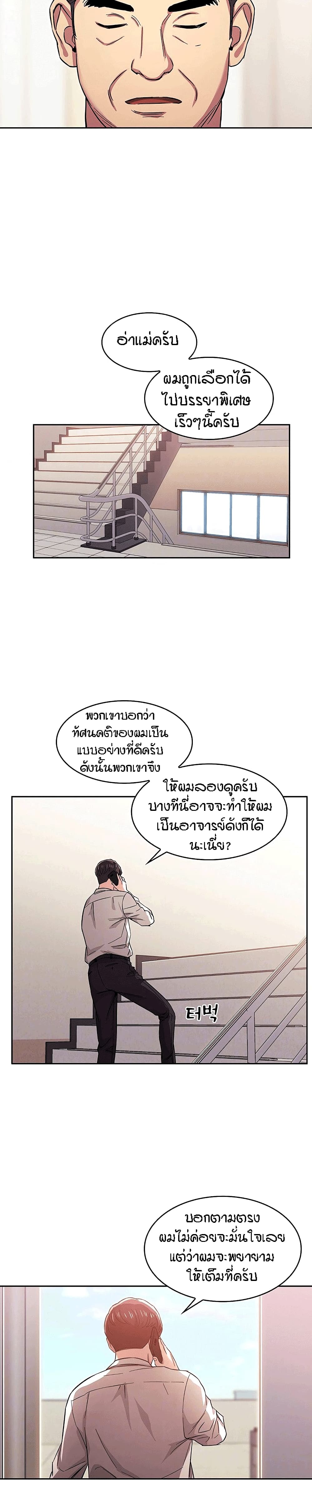 Mother Hunting page 5