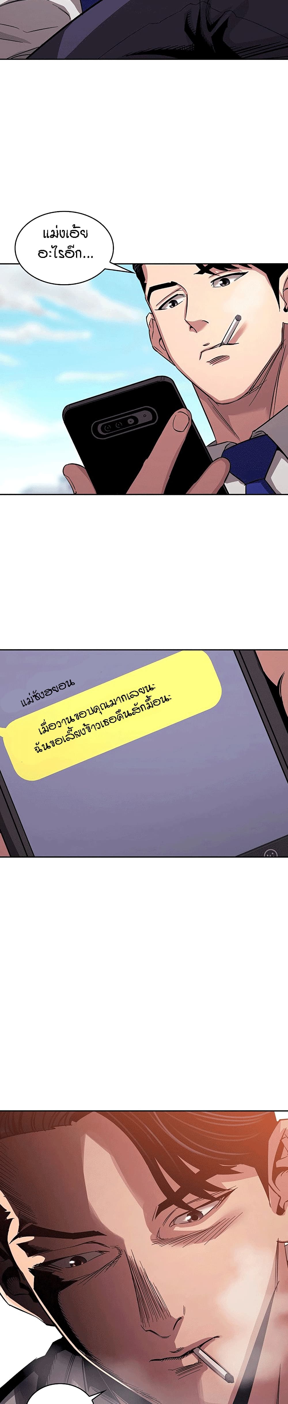 Mother Hunting page 10
