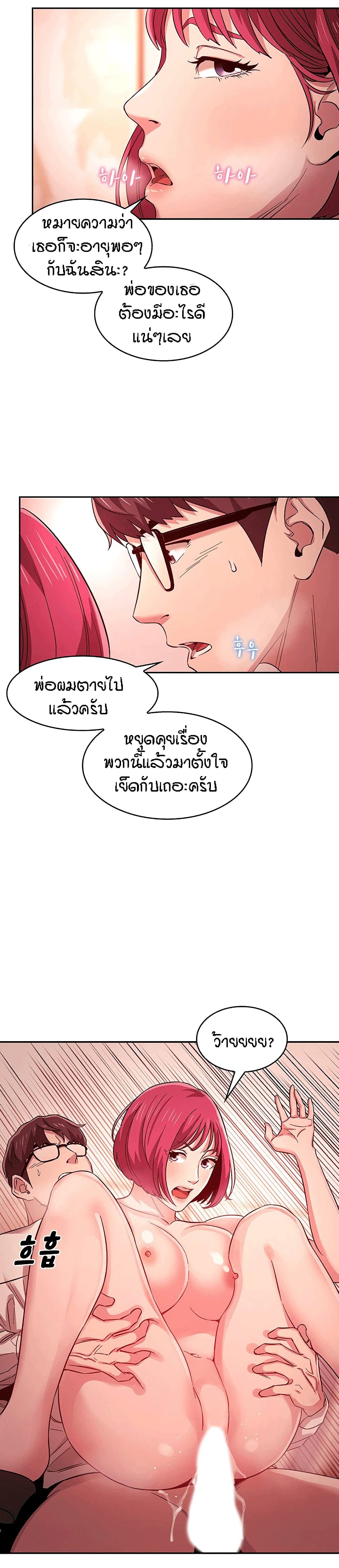 Mother Hunting page 20