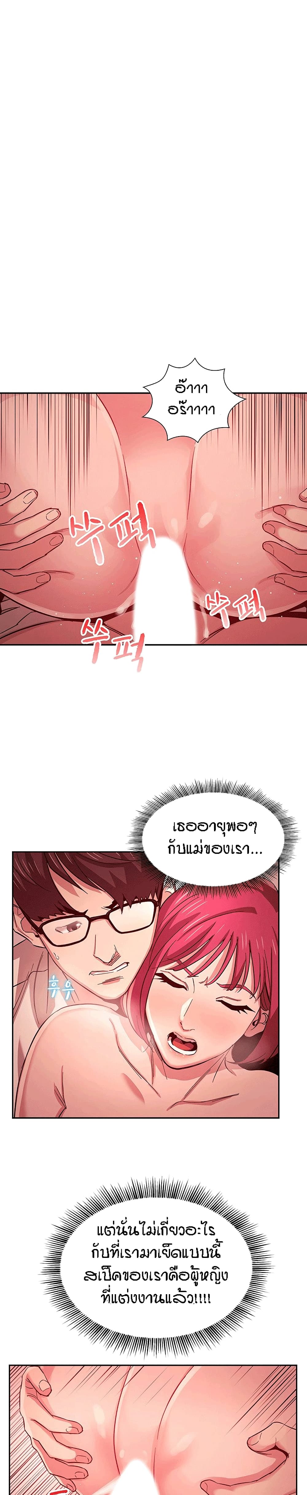 Mother Hunting page 21