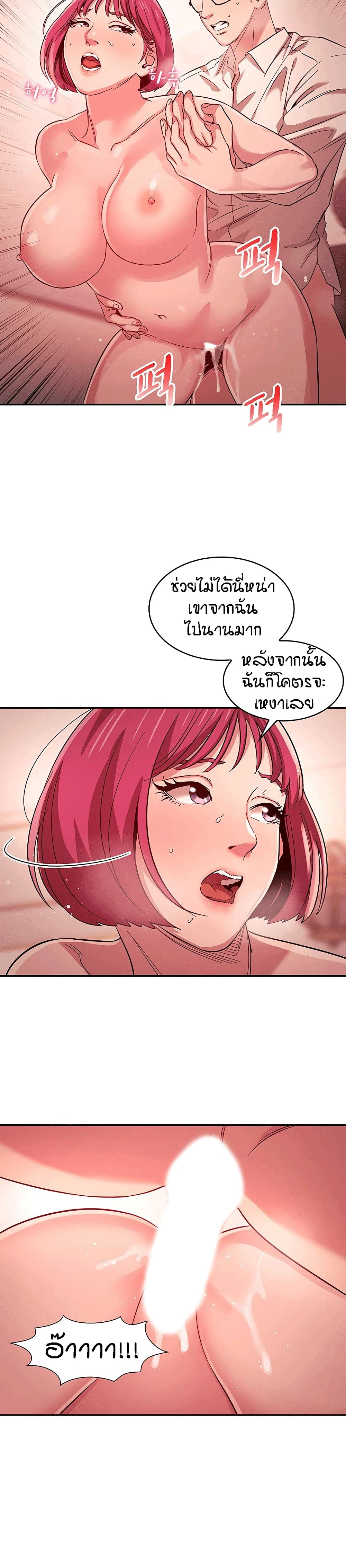 Mother Hunting page 23