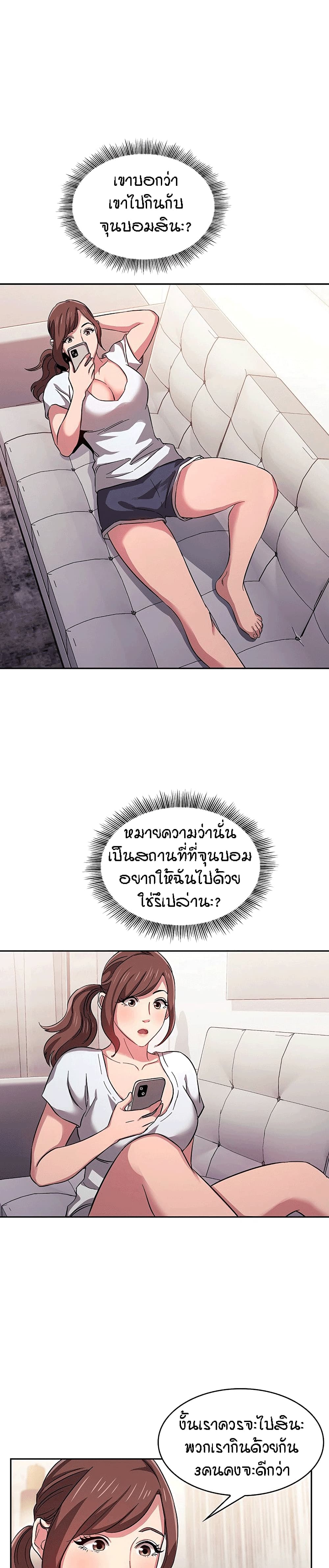 Mother Hunting page 28