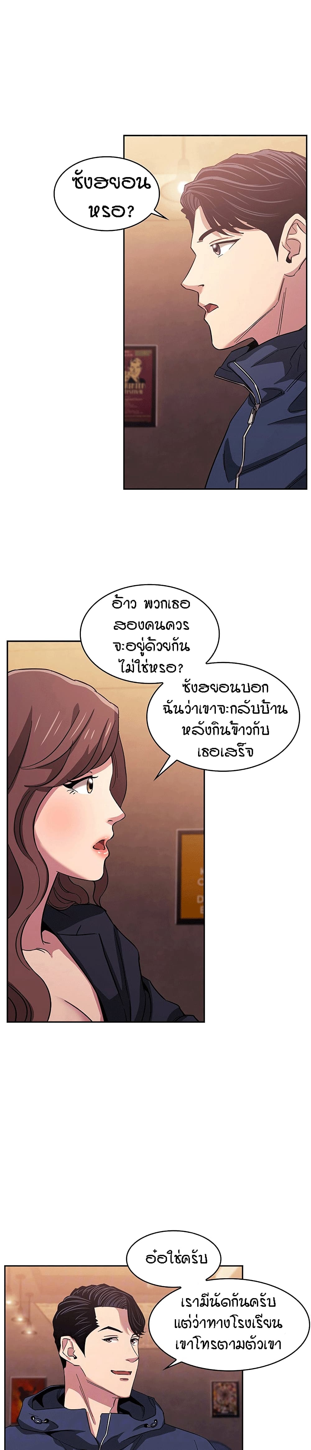Mother Hunting page 3