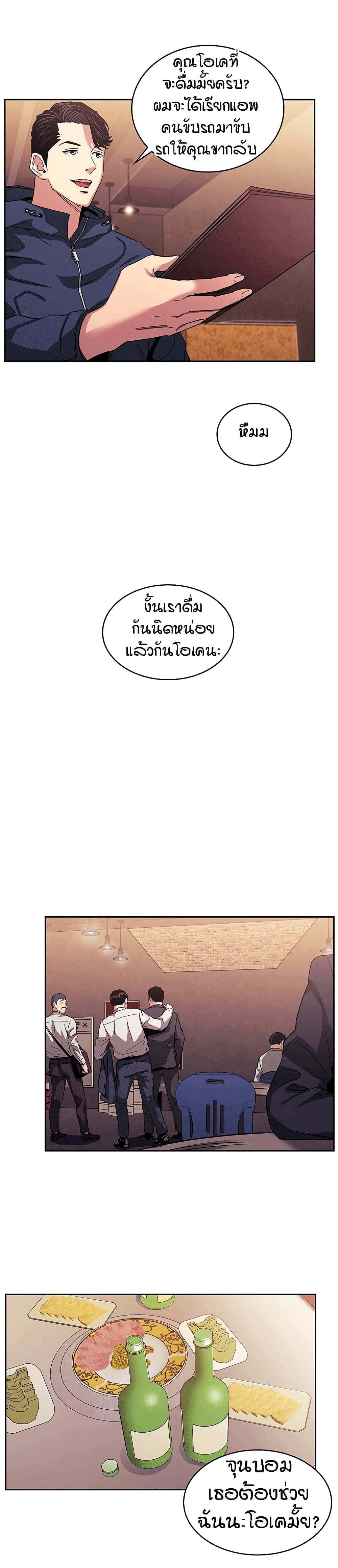 Mother Hunting page 6