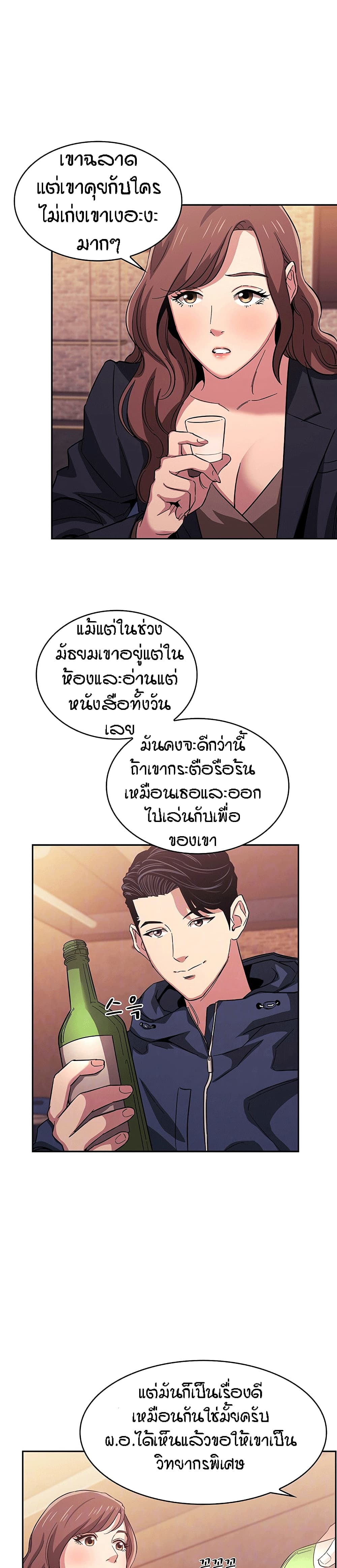 Mother Hunting page 7