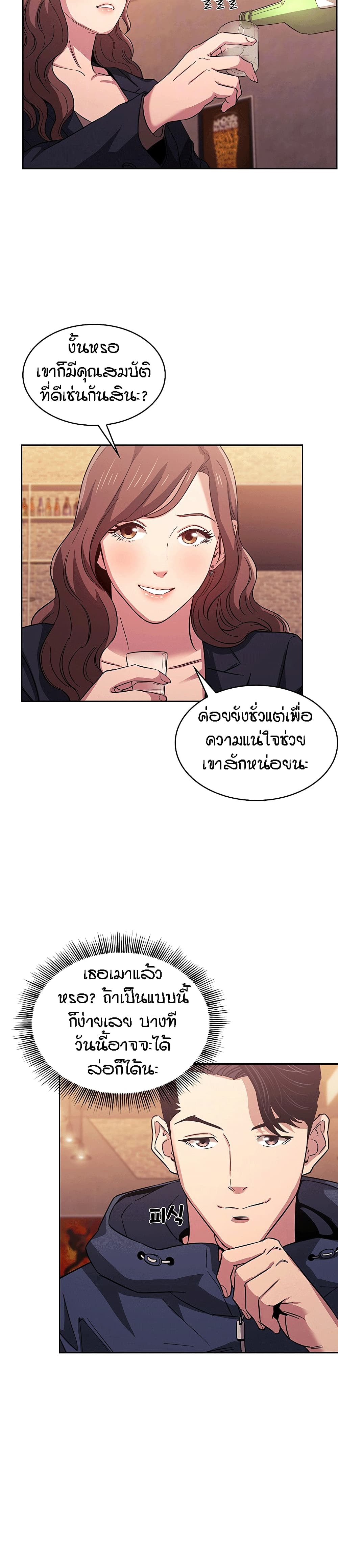 Mother Hunting page 8