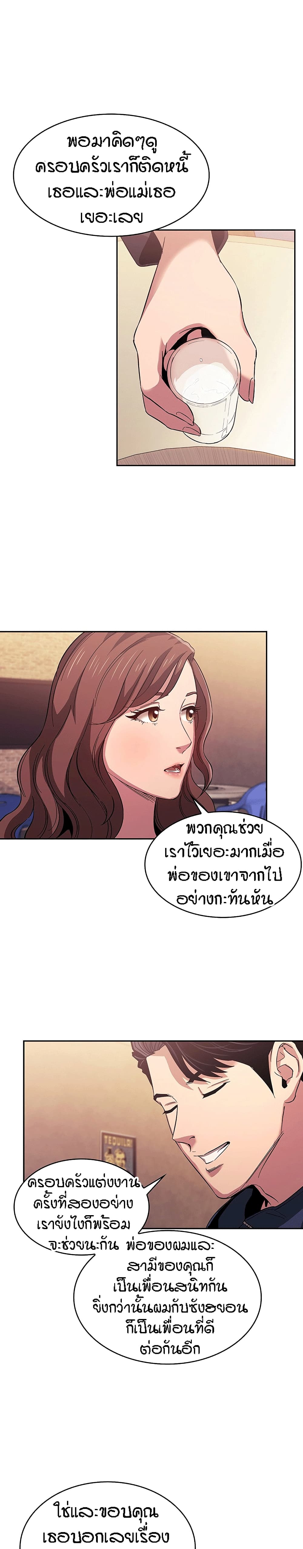 Mother Hunting page 9