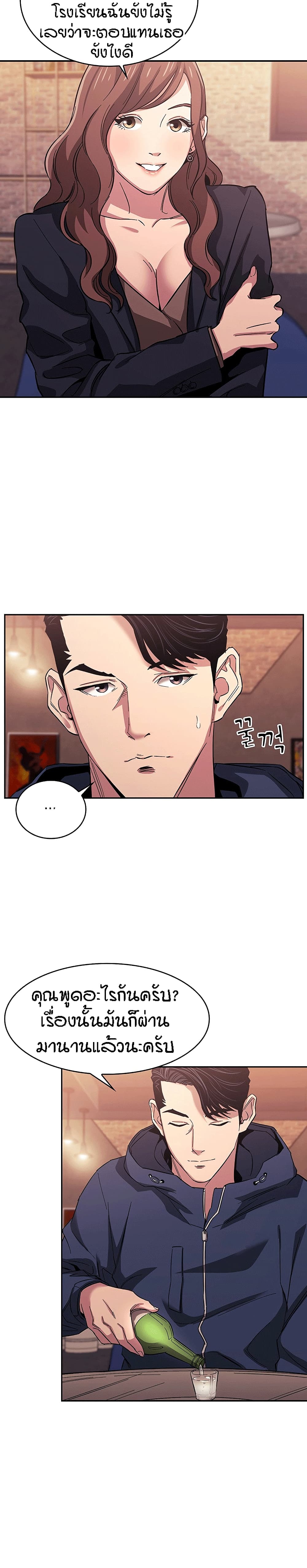 Mother Hunting page 10