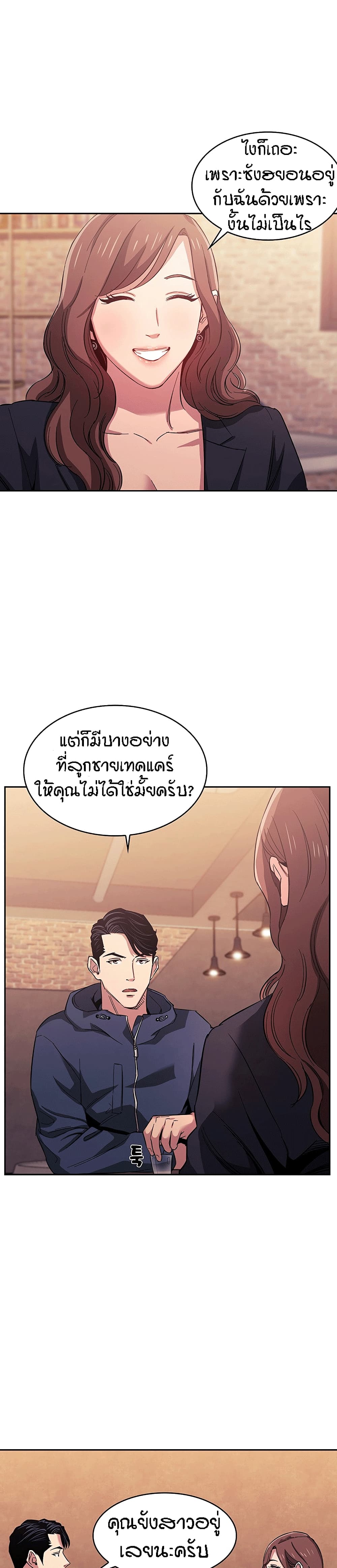 Mother Hunting page 12