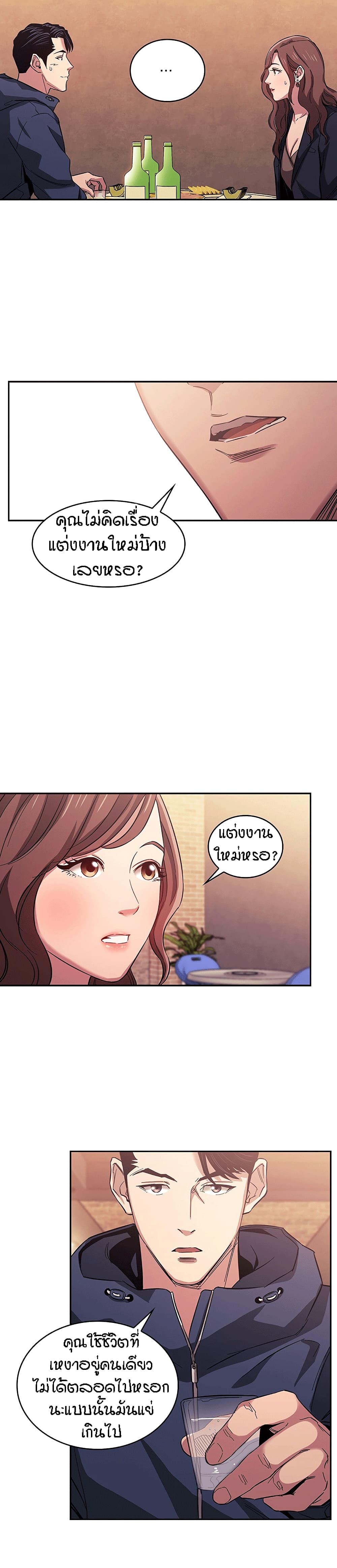 Mother Hunting page 14
