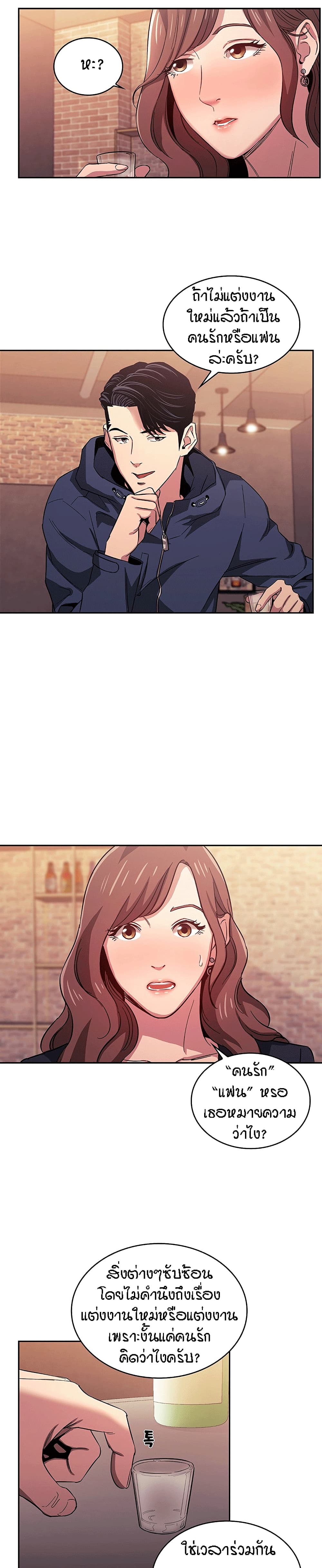 Mother Hunting page 19