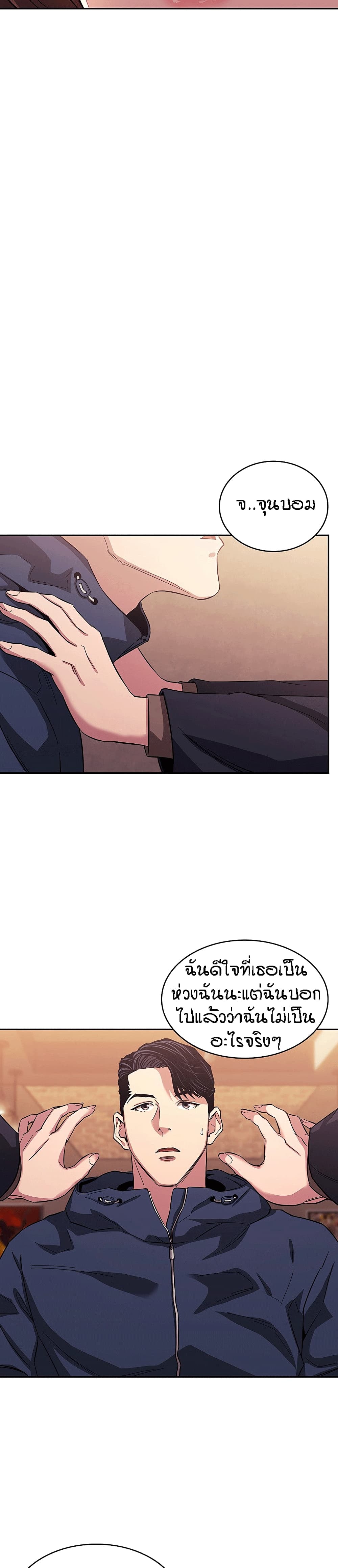 Mother Hunting page 22