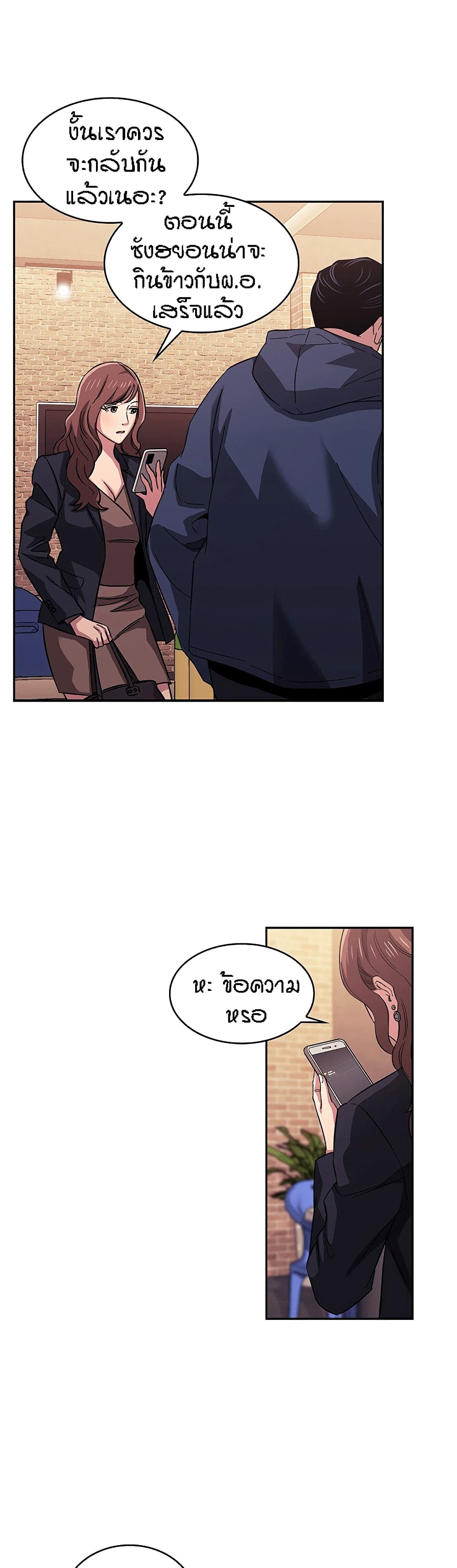 Mother Hunting page 24