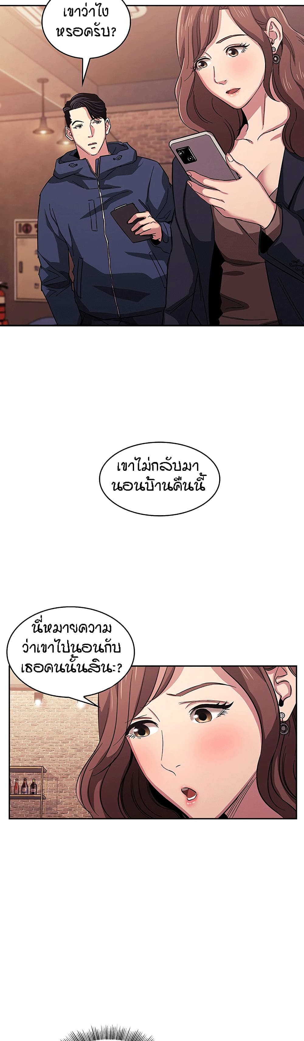 Mother Hunting page 25